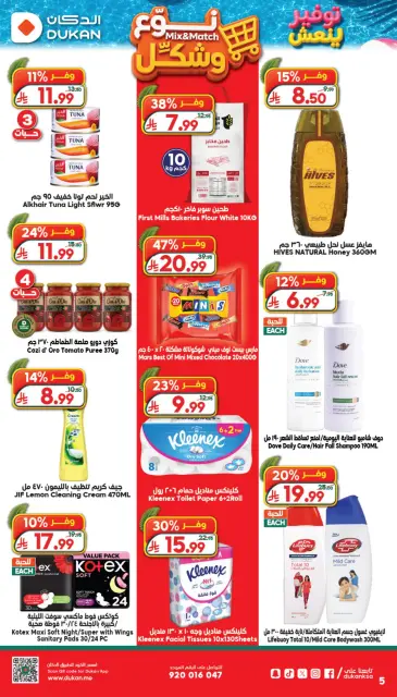 Ofertas de Dukan Arabia Saudita de 29 Muharram a 5 Safar 1448 AH (15 – 21 julio 2026) Super Ahorro - Página 5