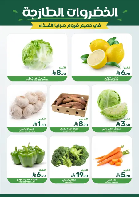 عروض مزايا للأغذية السعودية من ٢٩ محرم حتى ٥ صفر ١٤٤٨ هـ (١٥ إلى ٢١ يوليو ٢٠٢٦) عروض التوفير - صفحة 3