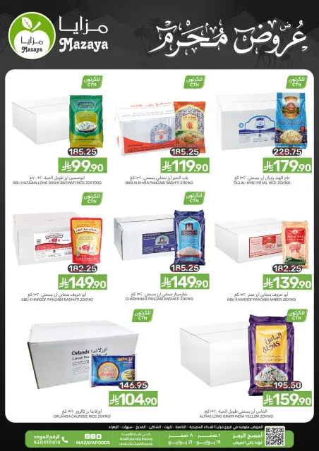 Ofertas de Alimentos Mazaya Arabia Saudita de 29 Muharram a 5 Safar 1448 AH (15 – 21 julio 2026) GRANDES OFERTAS - Página 1