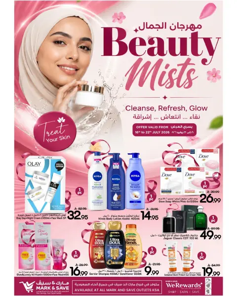 Ofertas de Mark & Save Arabia Saudita de 30 Muharram a 6 Safar 1448 AH (16 – 22 julio 2026) Festival de belleza - Página 6
