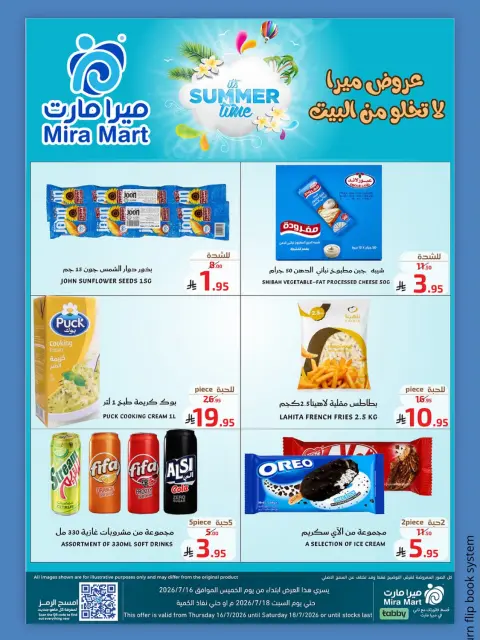Offres Mira Mart Jeddah de 30 Muharram à 2 Safar 1448 AH (16 au 18 juillet 2026) Offres d'été - Page 4