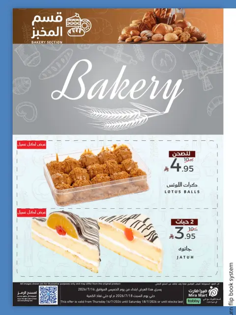 Offres Mira Mart Jeddah de 30 Muharram à 2 Safar 1448 AH (16 au 18 juillet 2026) Offres d'été - Page 2