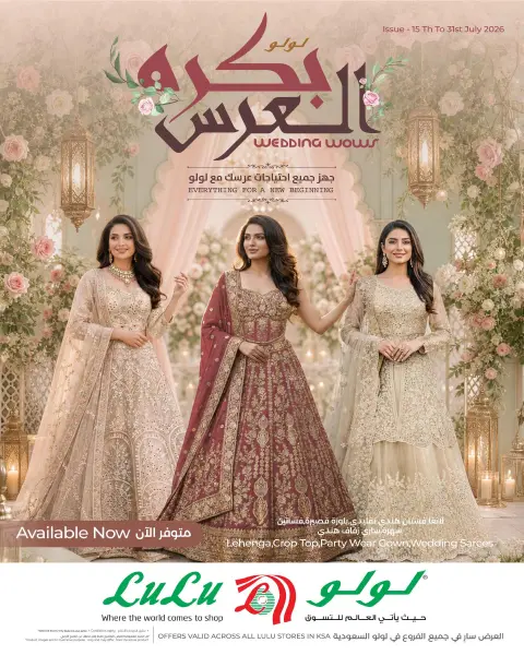 Ofertas de Lulu Arabia Saudita de 29 Muharram a 15 Safar 1448 AH (15 – 31 julio 2026) Wedding Wow - Página 1