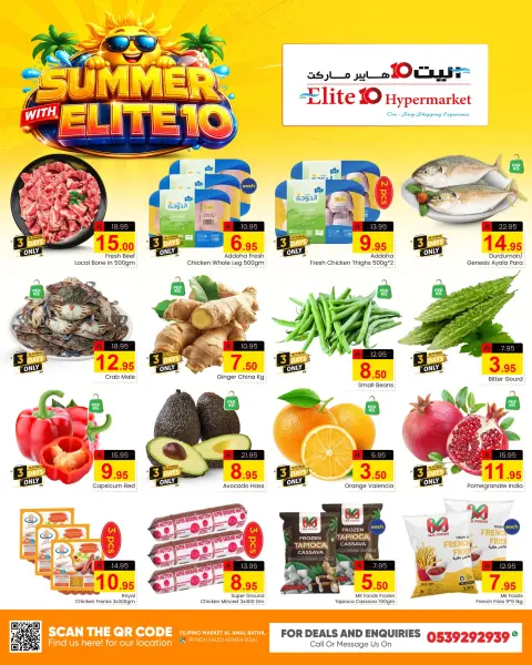 Offres Hypermarché Elite10 Riyadh de 30 Muharram à 6 Safar 1448 AH (16 au 22 juillet 2026) Offres d'été - Page 2