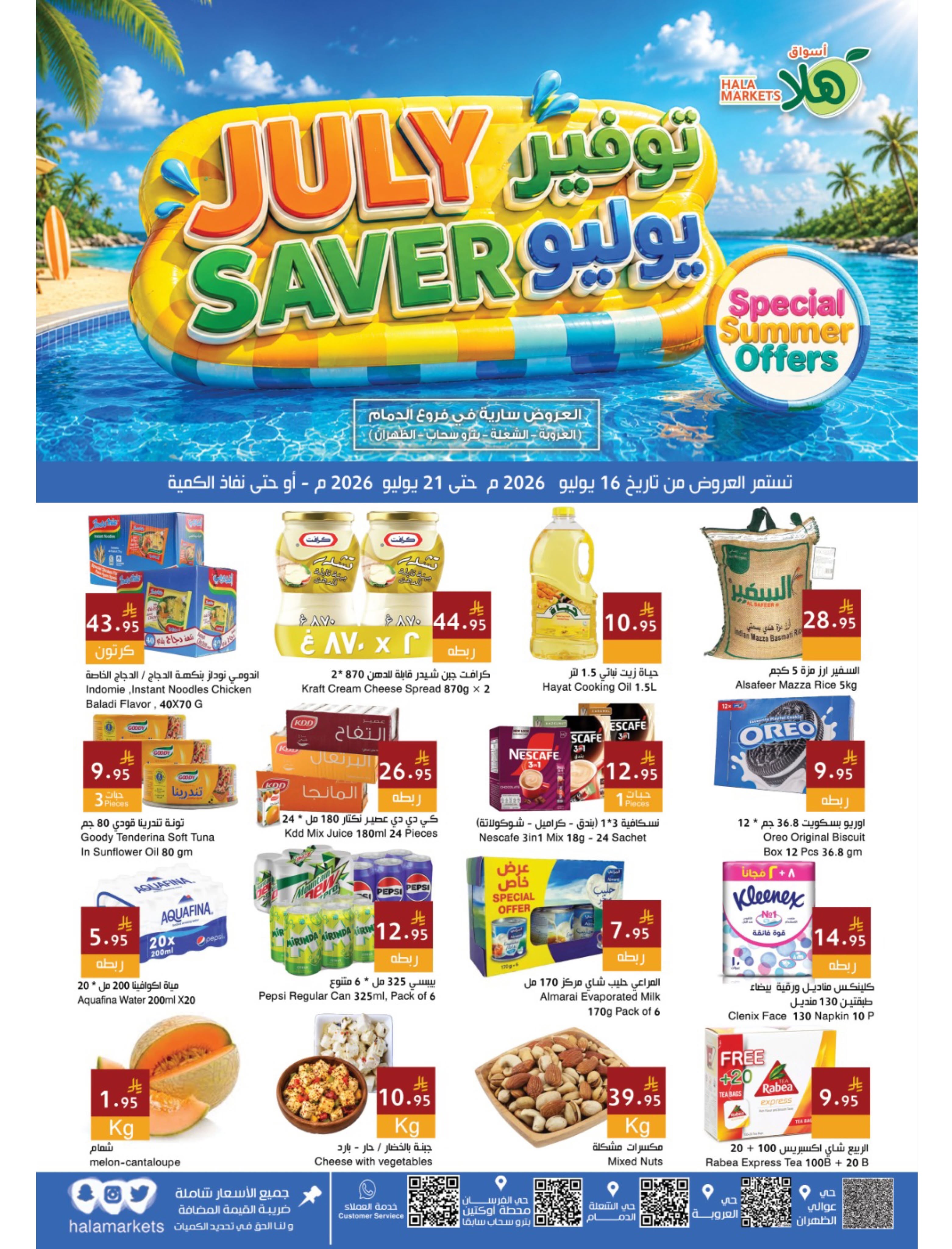 Ofertas de Mercados Hala Dammam de 30 Muharram a 5 Safar 1448 AH (16 – 21 julio 2026) Ahorros de julio - Página 1