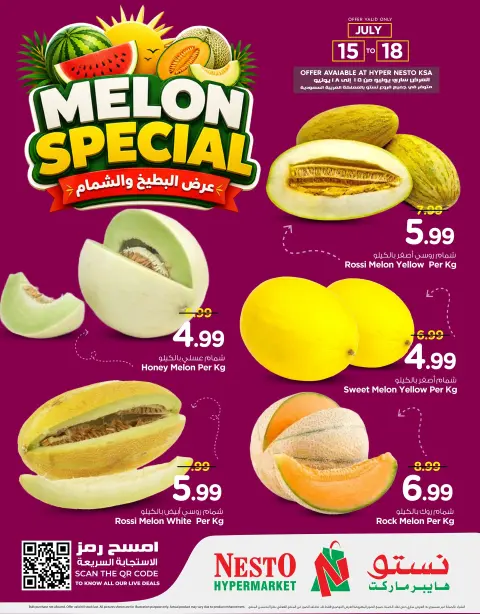 Ofertas de Nesto Arabia Saudita de 29 Muharram a 2 Safar 1448 AH (15 – 18 julio 2026) Water & Sweet Melon - Página 2