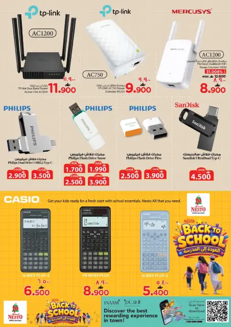 Nesto offers in Salalah from 16 July to 2 August 2026 Back to School Deals - Page 23