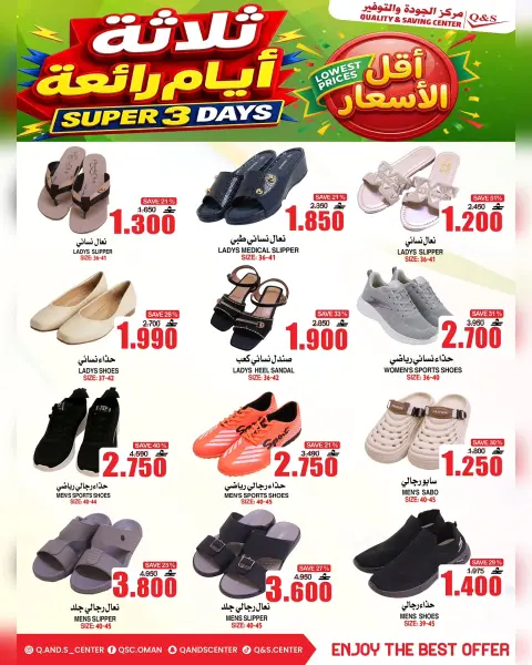 Ofertas de Centro de Calidad y Ahorro Oman de 16 a 18 julio 2026 Super 3 días - Página 5