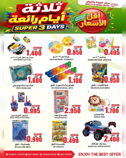 Ofertas de Centro de Calidad y Ahorro Oman de 16 a 18 julio 2026 Super 3 días - Página 13