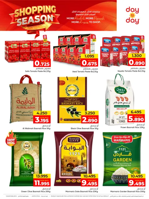 Ofertas de Centro de Descuentos Day To Day Bahréin de 16 a 25 julio 2026 Ofertas de temporada de compras - Página 11