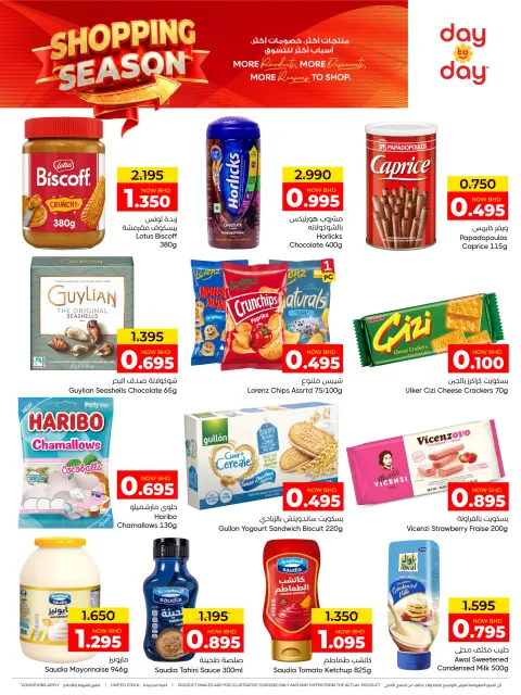 Ofertas de Centro de Descuentos Day To Day Bahréin de 16 a 25 julio 2026 Ofertas de temporada de compras - Página 12