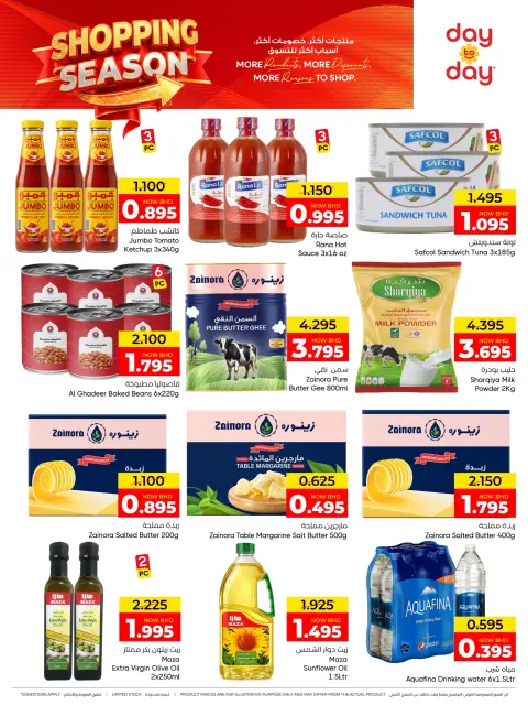 Ofertas de Centro de Descuentos Day To Day Bahréin de 16 a 25 julio 2026 Ofertas de temporada de compras - Página 7