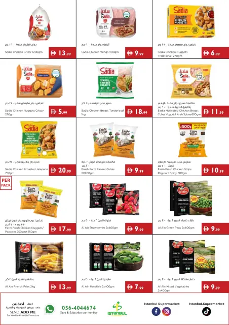 Ofertas de supermercado Istanbul Emiratos Árabes Unidos de 16 a 22 julio 2026 Ofertas de verano - Página 12