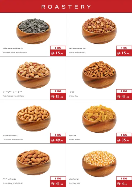 Ofertas de supermercado Istanbul Emiratos Árabes Unidos de 16 a 22 julio 2026 Ofertas de verano - Página 20