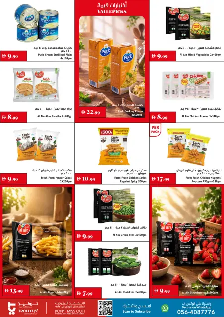 Ofertas de supermercado Trolleys Emiratos Árabes Unidos de 16 a 22 julio 2026 Ofertas de verano - Página 12
