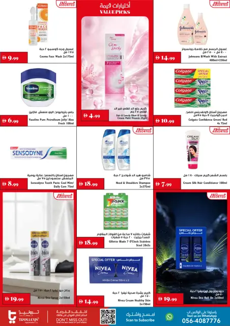 Ofertas de supermercado Trolleys Emiratos Árabes Unidos de 16 a 22 julio 2026 Ofertas de verano - Página 16