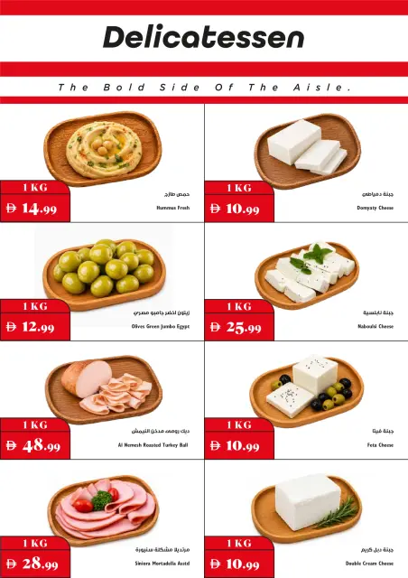 Ofertas de supermercado Trolleys Emiratos Árabes Unidos de 16 a 22 julio 2026 Ofertas de verano - Página 18