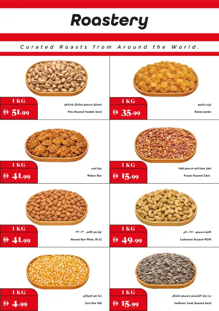 Ofertas de supermercado Trolleys Emiratos Árabes Unidos de 16 a 22 julio 2026 Ofertas de verano - Página 19