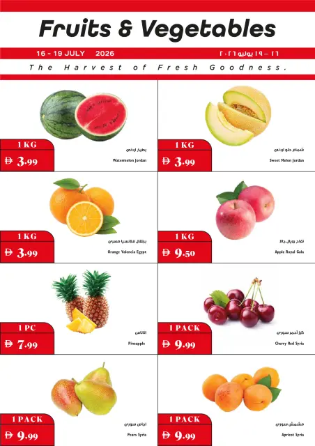 Ofertas de supermercado Trolleys Emiratos Árabes Unidos de 16 a 22 julio 2026 Ofertas de verano - Página 23