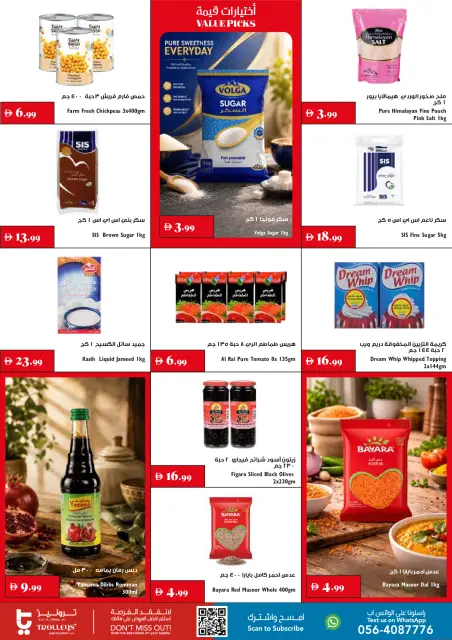 Ofertas de supermercado Trolleys Emiratos Árabes Unidos de 16 a 22 julio 2026 Ofertas de verano - Página 10