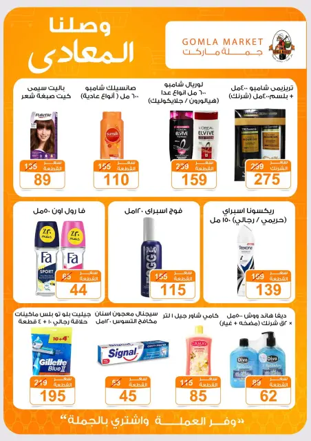 عروض جملة ماركت بفرع المعادي من ١٦ يوليو حتى ١ أغسطس ٢٠٢٦ عروض الإفتتاح - صفحة 15