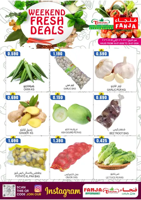 Ofertas de Hipermercado Fanja Oman de 16 a 18 julio 2026 Ofertas de fin de semana - Página 4