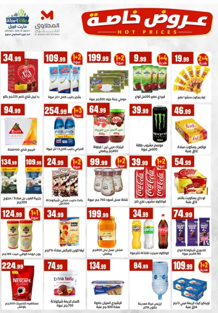 Ofertas de El Mahlawy de 16 a 22 julio 2026 Reyes de la oferta - Página 4