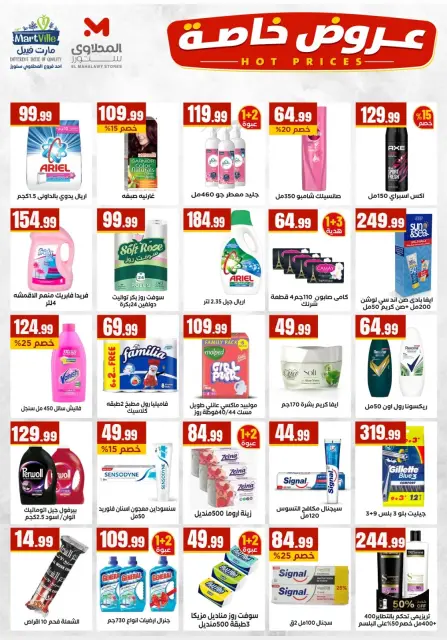 Ofertas de El Mahlawy de 16 a 22 julio 2026 Reyes de la oferta - Página 5