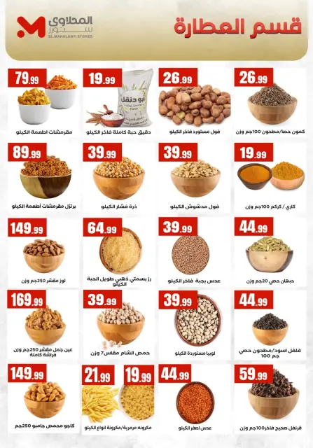 Offres Martville Egypte de 16 à 22 juillet 2026 Offrir des rois - Page 14