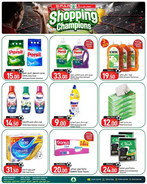 Ofertas de SPAR Katar de 16 a 22 julio 2026 Ofertas de Shopping Champions - Página 12
