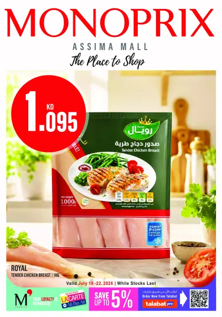 Monoprix Kuwait offers from 16 to 22 July 2026 Weekly Deals - Page 1
