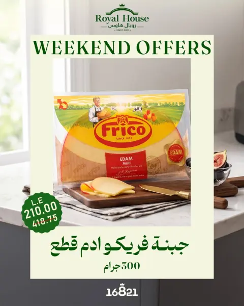 Ofertas de Royal House Egipto de 16 a 18 julio 2026 Ofertas de fin de semana - Página 1