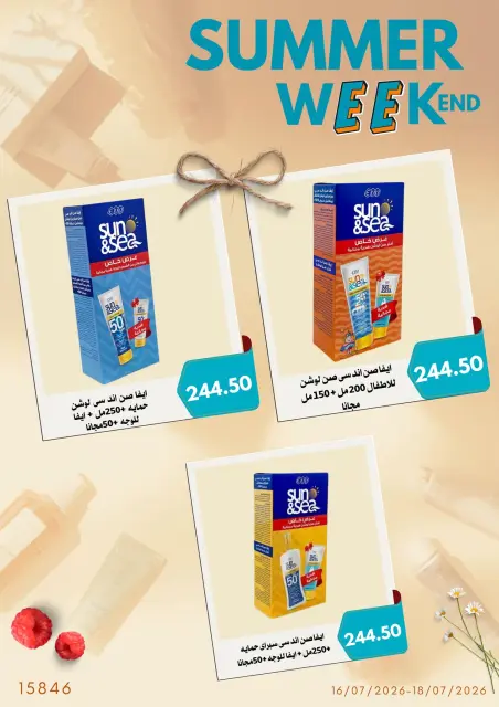 Negmet Heliopolis Egypt offers from 16 to 18 July 2026 Weekend Deals - Page 13