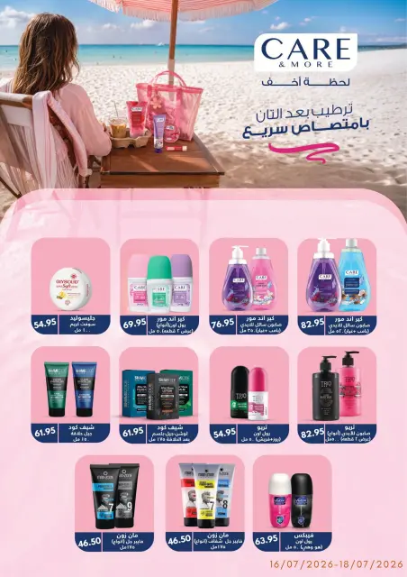 Negmet Heliopolis Egypt offers from 16 to 18 July 2026 Weekend Deals - Page 18