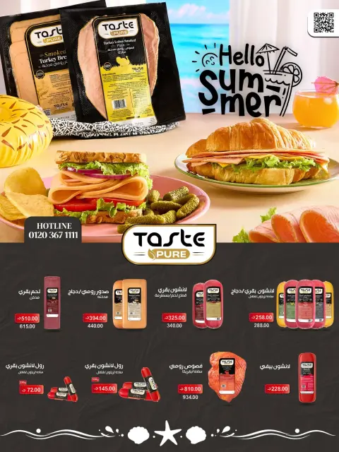 Ofertas de Mercado de Fathallah de 15 a 31 julio 2026 Hola Verano - Página 8