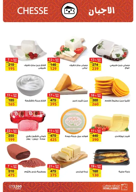 Ofertas de Mercado de Fathallah de 15 a 31 julio 2026 Hola Verano - Página 6