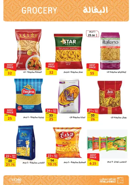 Ofertas de Mercado de Fathallah de 15 a 31 julio 2026 Hola Verano - Página 23