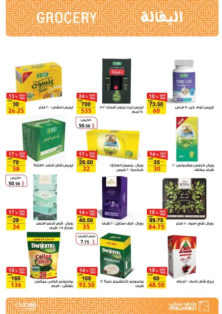 Ofertas de Mercado de Fathallah de 15 a 31 julio 2026 Hola Verano - Página 18