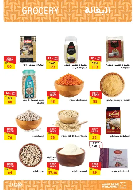 Ofertas de Mercado de Fathallah de 15 a 31 julio 2026 Hola Verano - Página 27