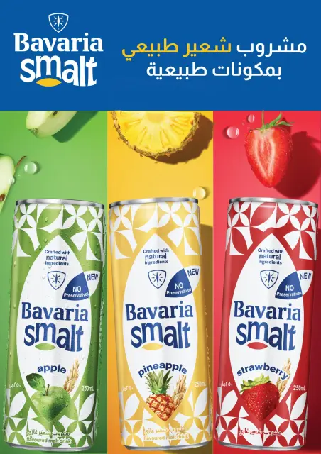 Ofertas de Mercado de Fathallah de 15 a 31 julio 2026 Hola Verano - Página 28