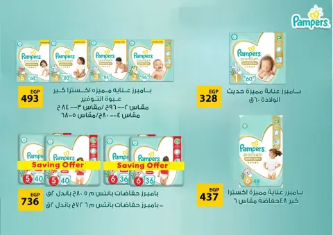 Ofertas de Mercado de Fathallah de 15 a 31 julio 2026 Hola Verano - Página 59