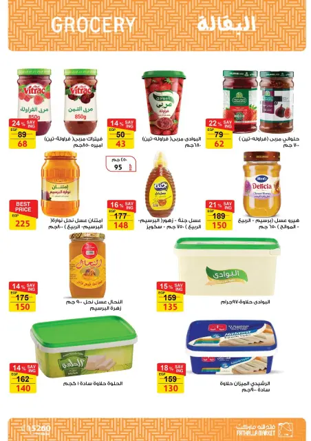 Ofertas de Mercado de Fathallah de 15 a 31 julio 2026 Hola Verano - Página 20