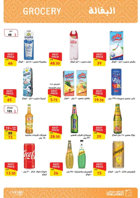 Ofertas de Mercado de Fathallah de 15 a 31 julio 2026 Hola Verano - Página 16