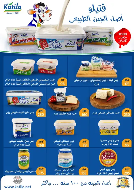 Ofertas de Mercado de Fathallah de 15 a 31 julio 2026 Hola Verano - Página 7