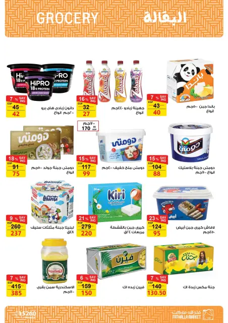 Ofertas de Mercado de Fathallah de 15 a 31 julio 2026 Hola Verano - Página 13