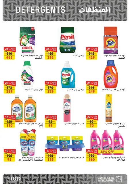 Ofertas de Mercado de Fathallah de 15 a 31 julio 2026 Hola Verano - Página 50