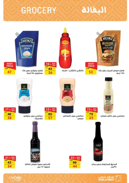 Ofertas de Mercado de Fathallah de 15 a 31 julio 2026 Hola Verano - Página 21