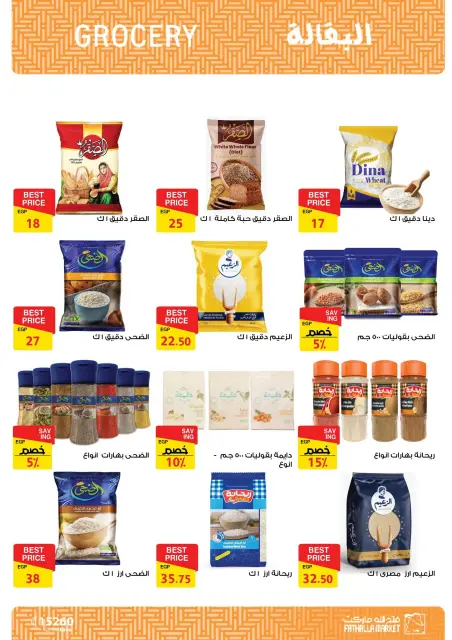 Ofertas de Mercado de Fathallah de 15 a 31 julio 2026 Hola Verano - Página 25