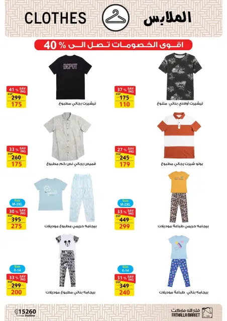 Ofertas de Mercado de Fathallah de 15 a 31 julio 2026 Hola Verano - Página 67