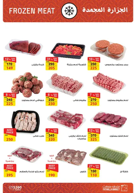 Ofertas de Mercado de Fathallah de 15 a 31 julio 2026 Hola Verano - Página 5